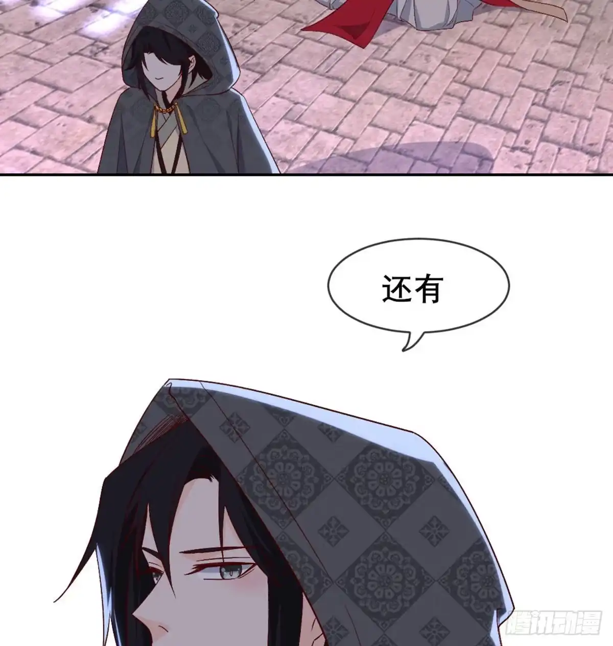 《月下有红绳》探监 第53页