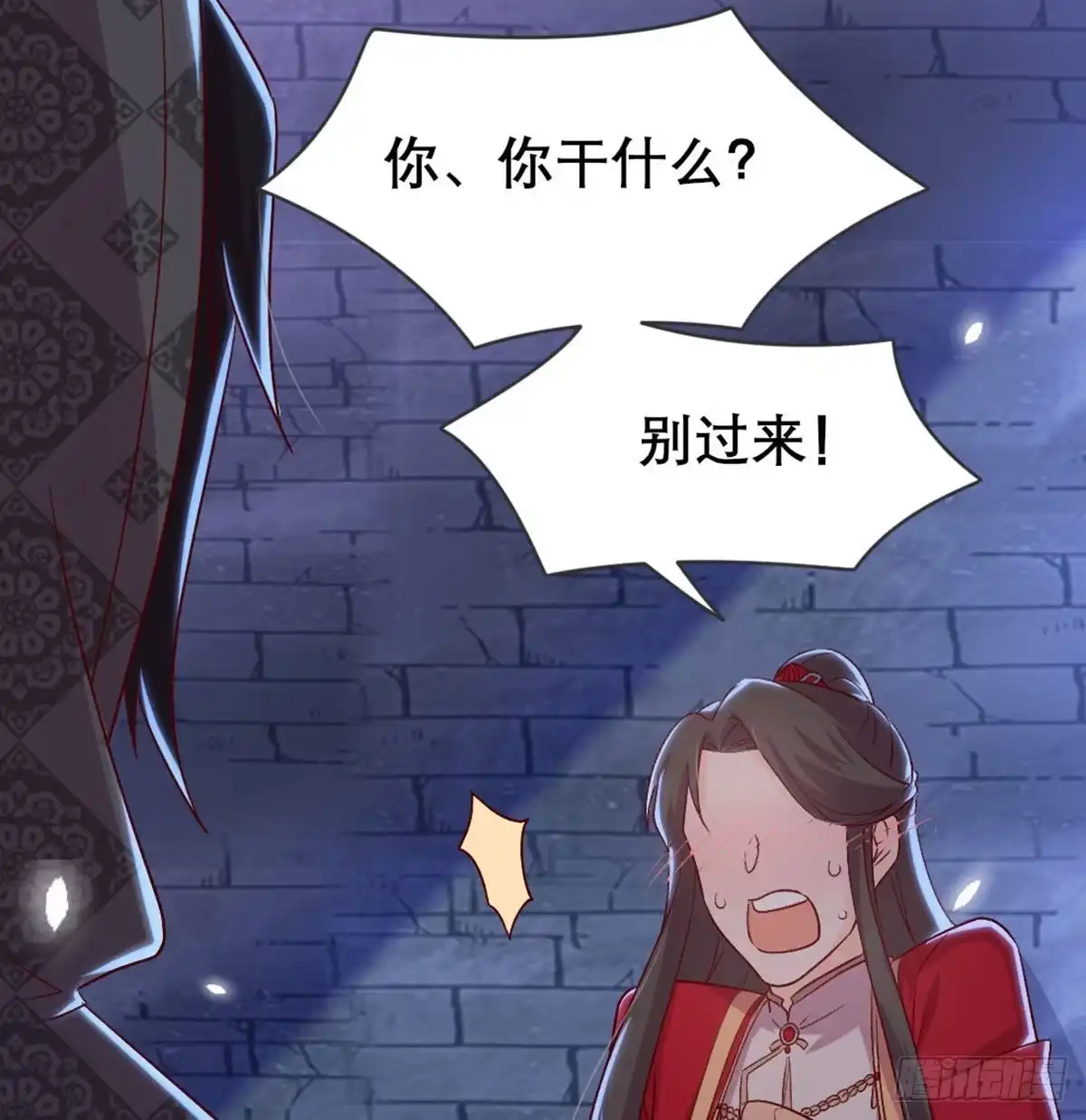 《月下有红绳》探监 第16页