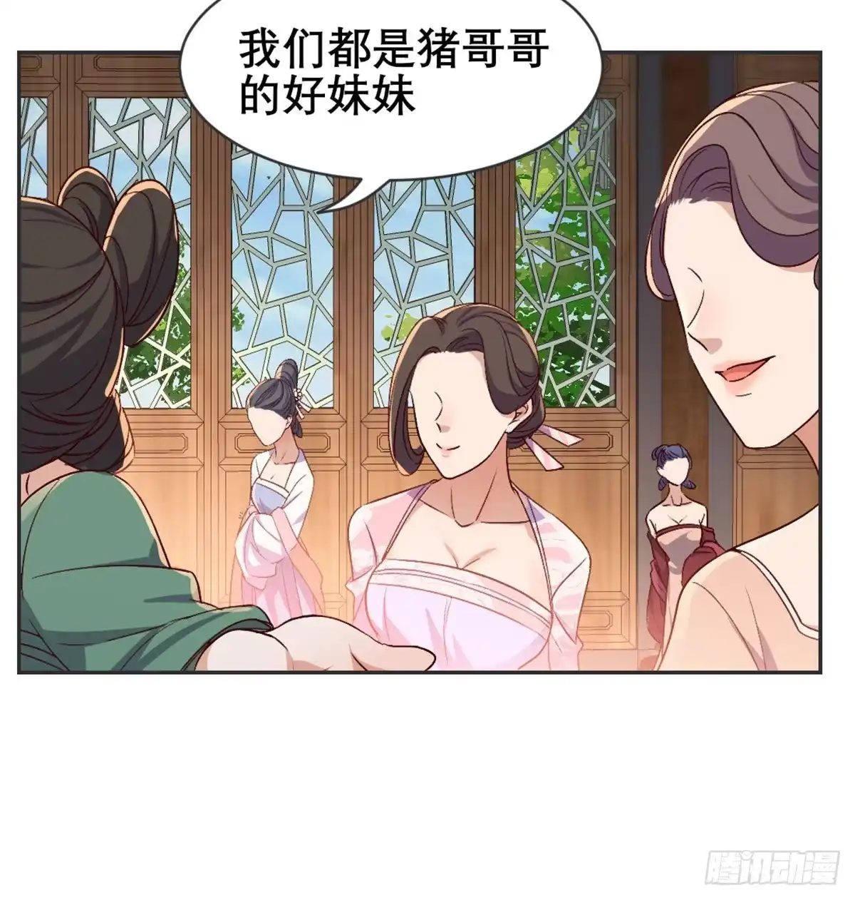 《月下有红绳》探监 第86页