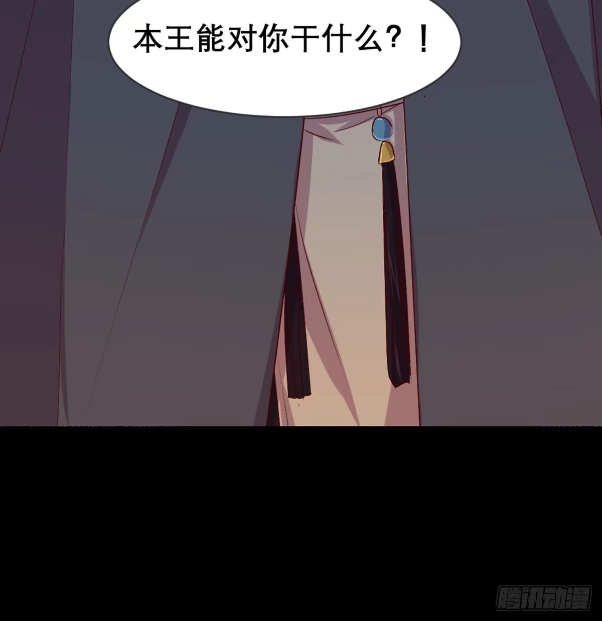 《月下有红绳》探监 第20页