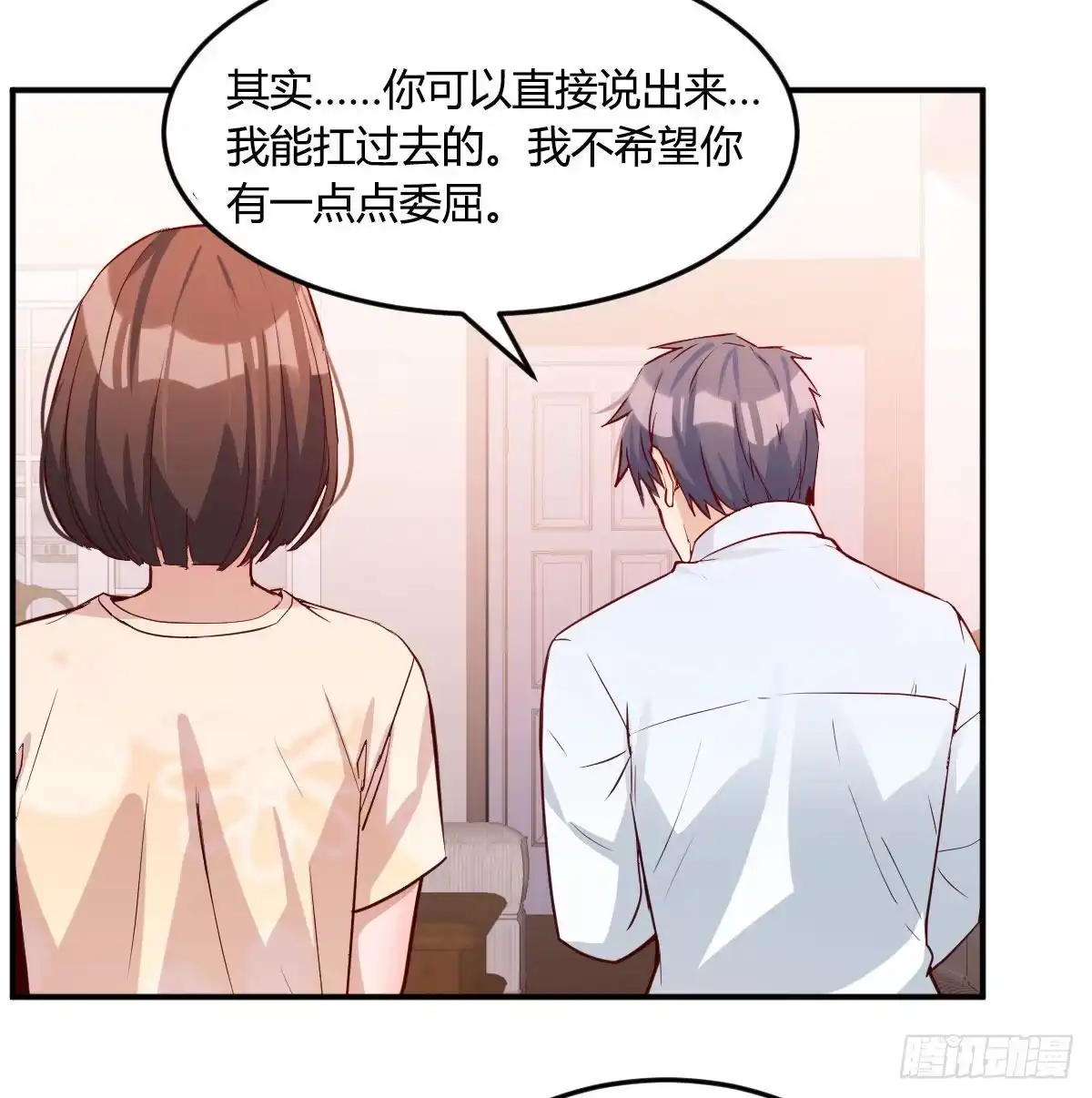《月下有红绳》探监 第93页