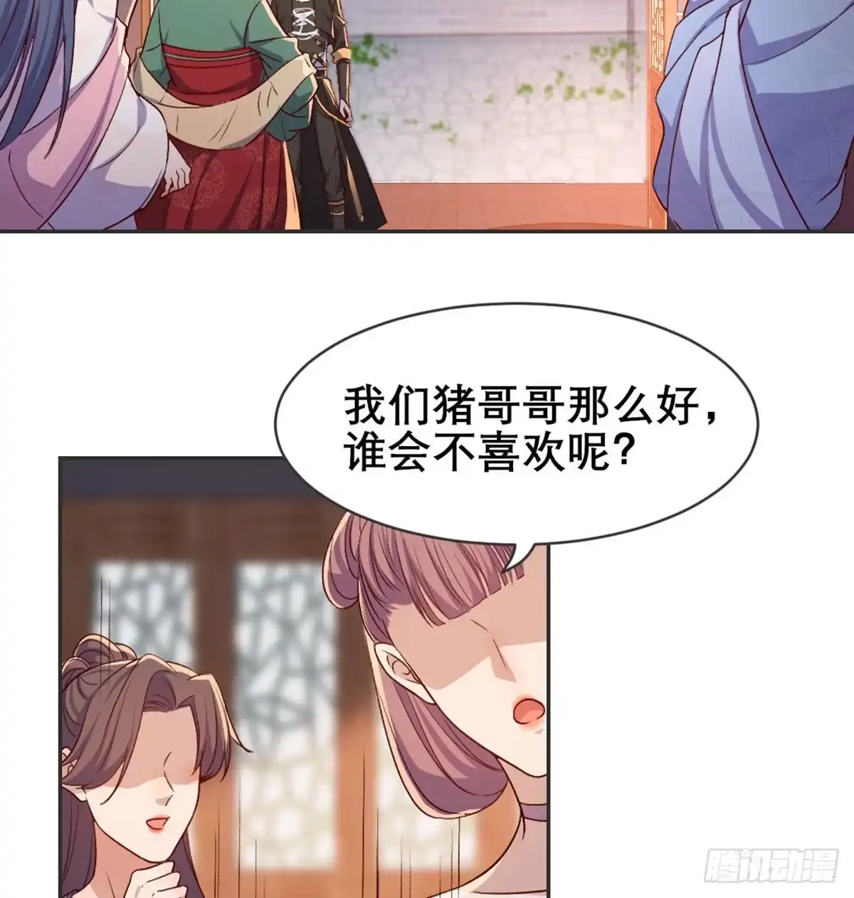 《月下有红绳》探监 第79页