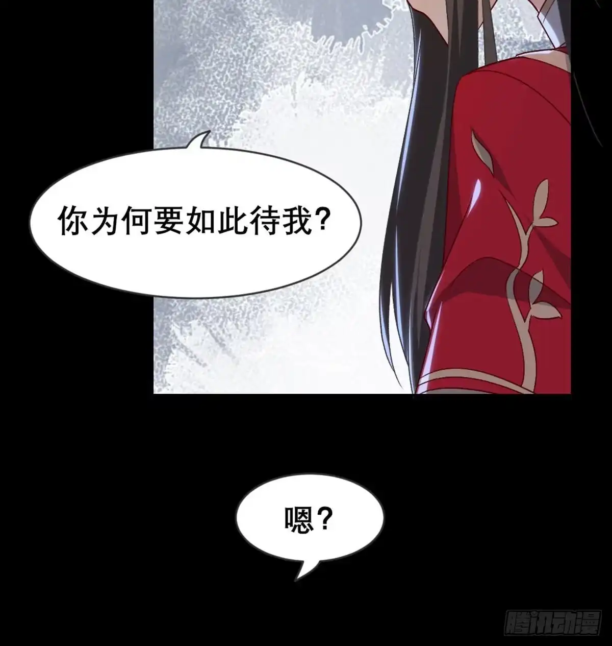《月下有红绳》探监 第47页