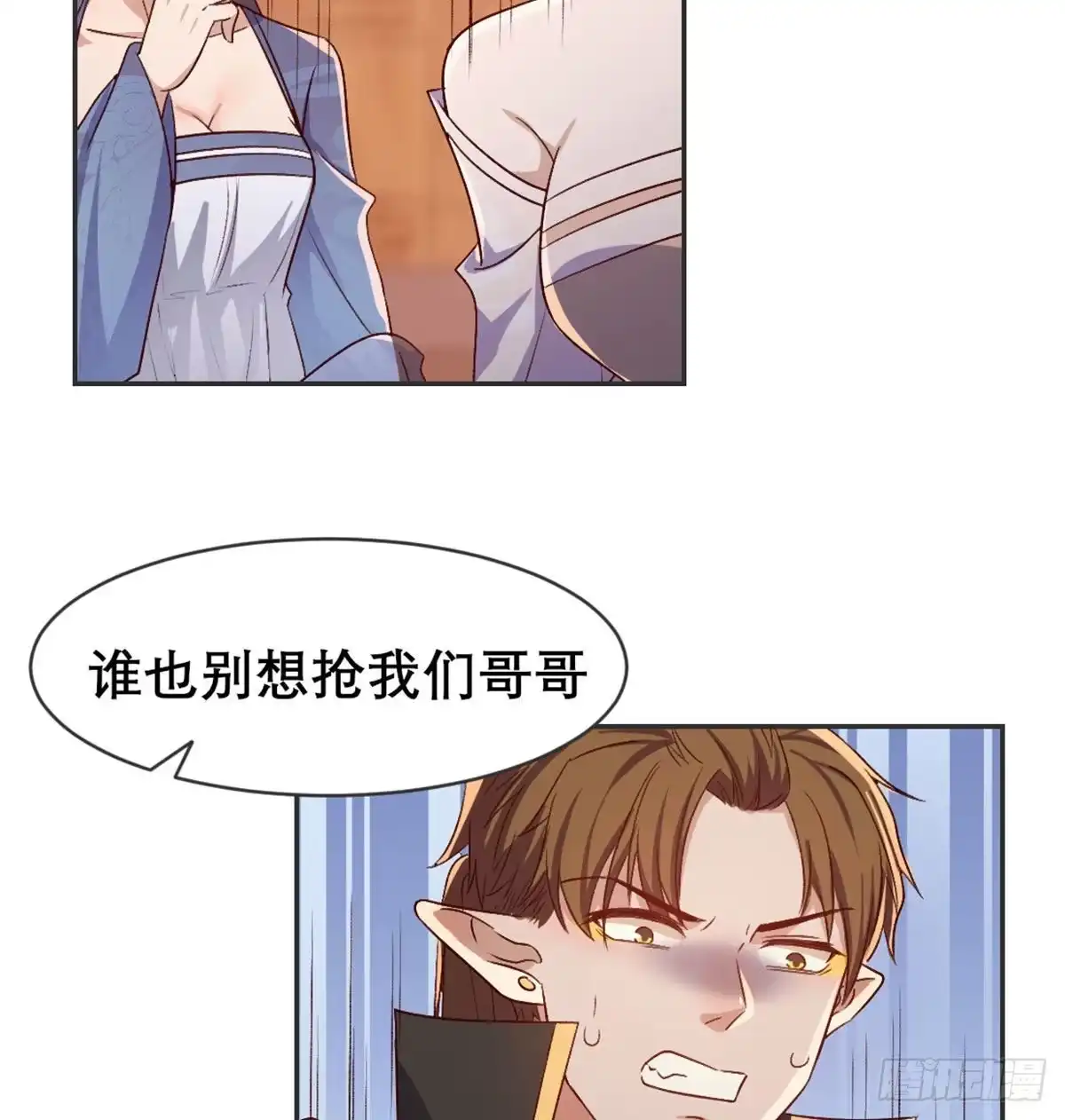 《月下有红绳》探监 第80页