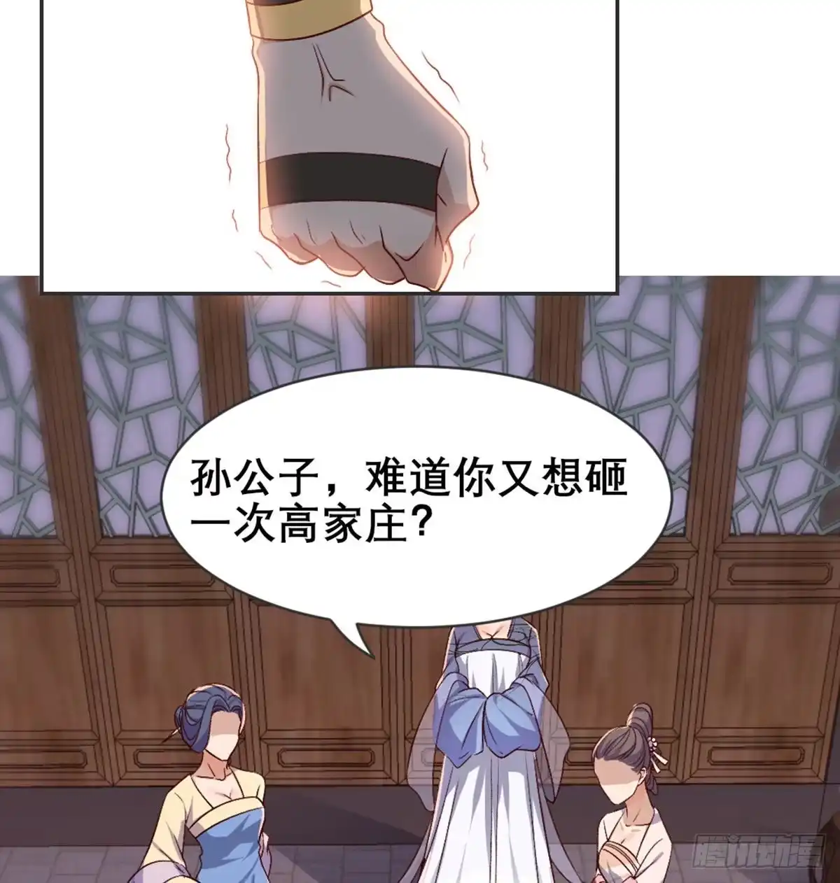 《月下有红绳》探监 第82页