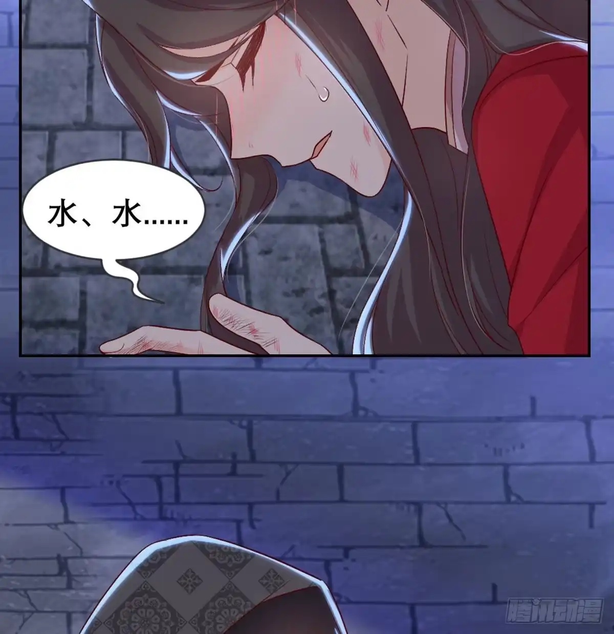《月下有红绳》探监 第8页