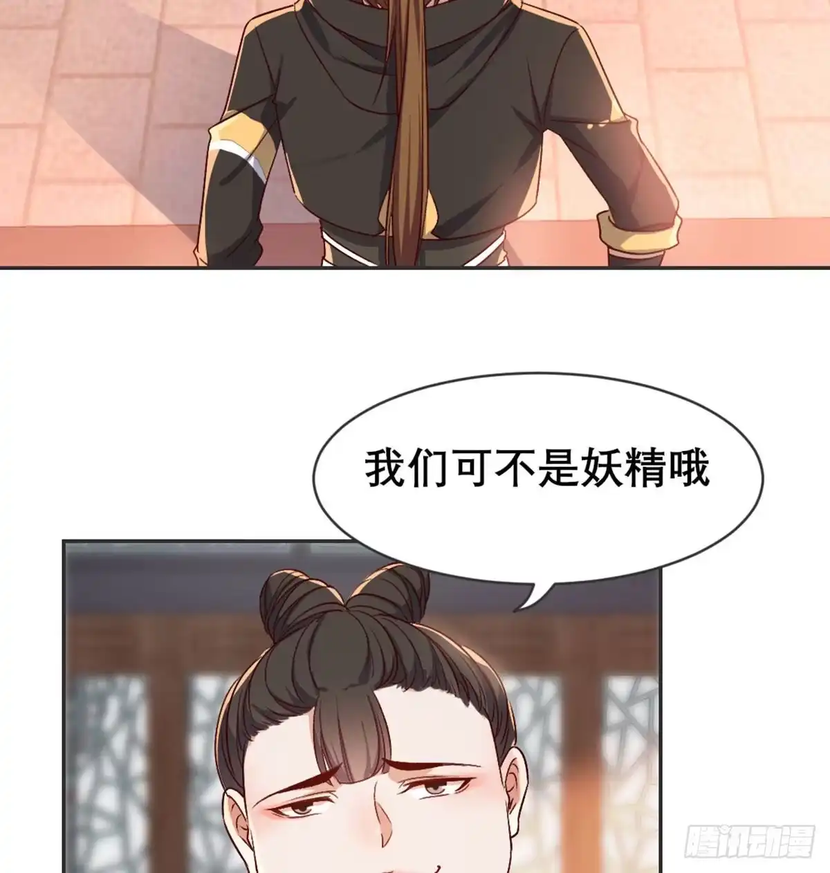 《月下有红绳》探监 第84页