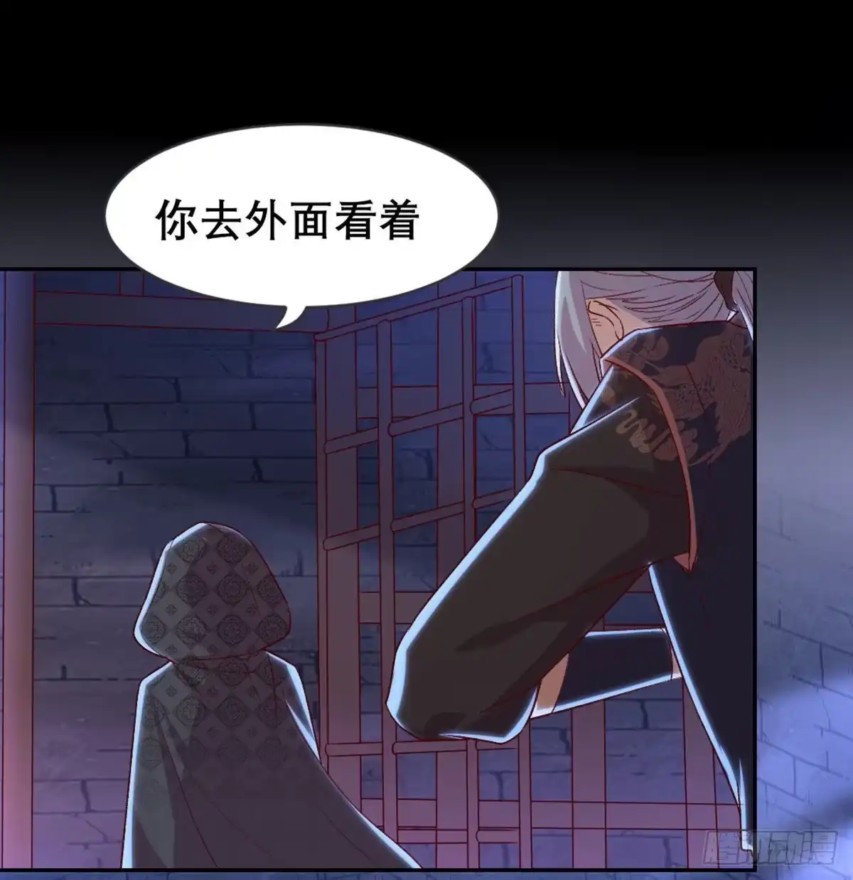 《月下有红绳》探监 第5页