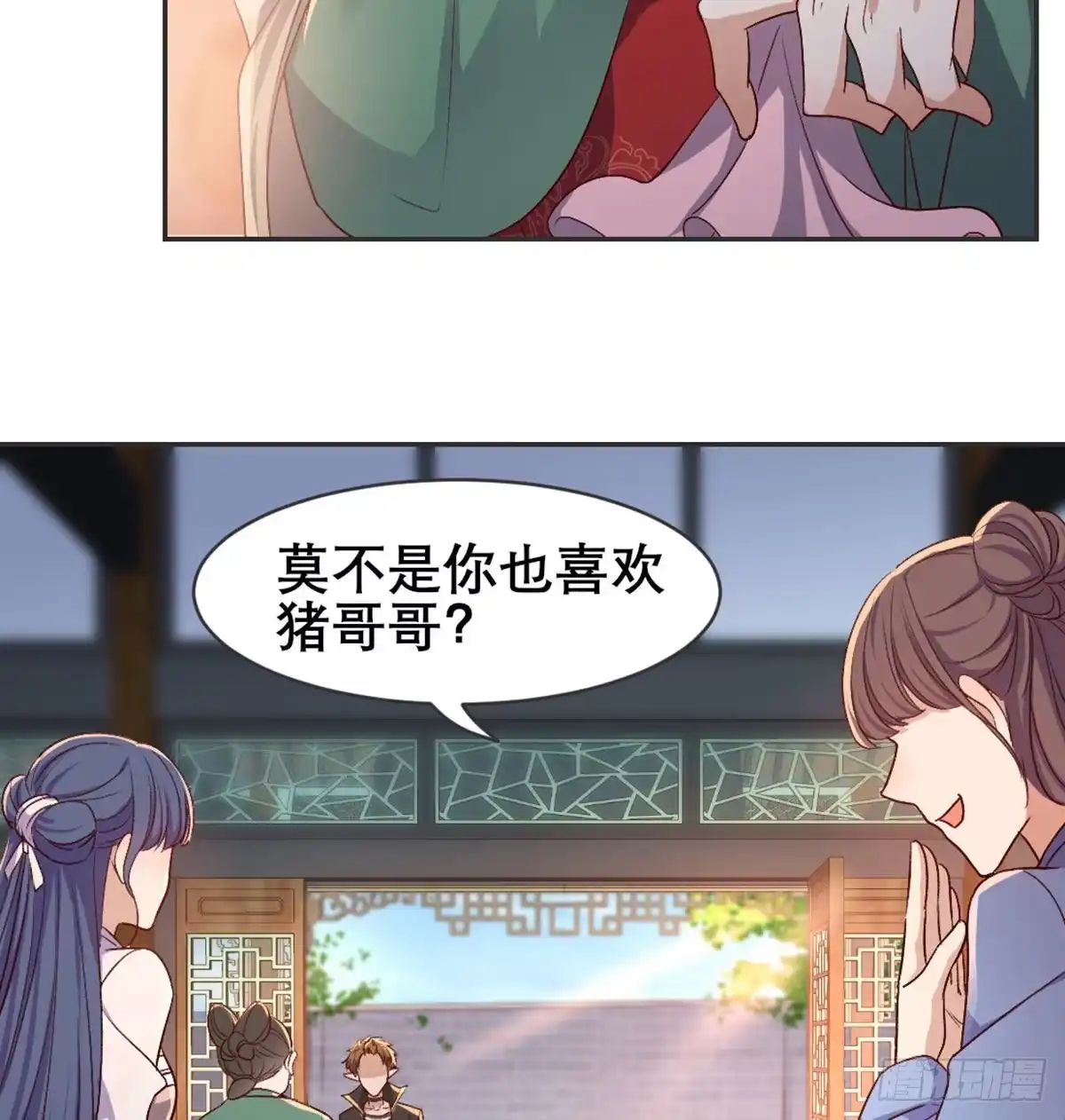 《月下有红绳》探监 第78页