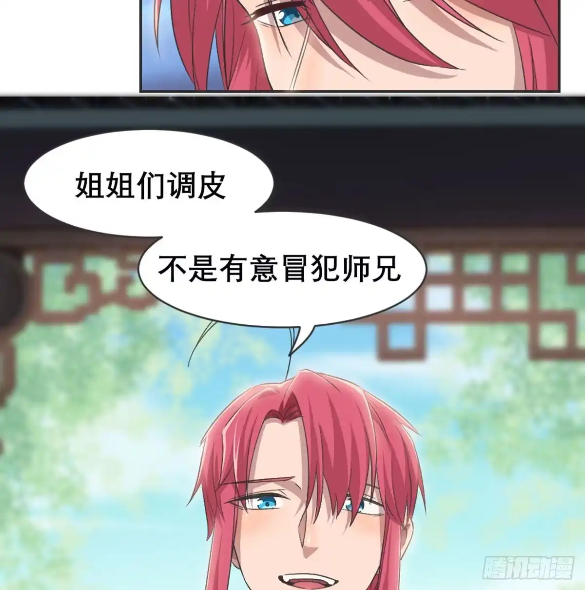 《月下有红绳》绝交 第6页
