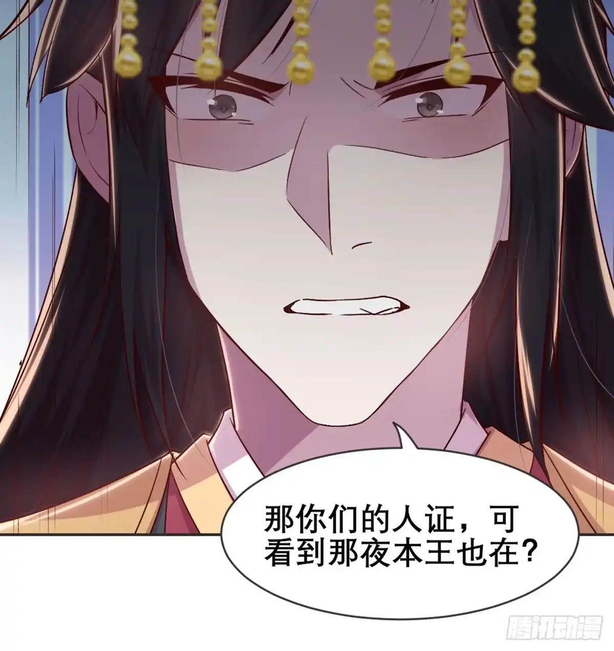 《月下有红绳》绝交 第47页