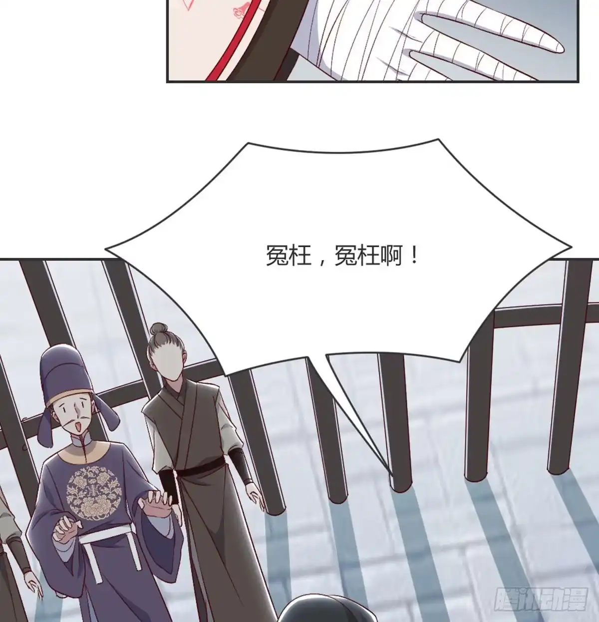 《月下有红绳》绝交 第63页