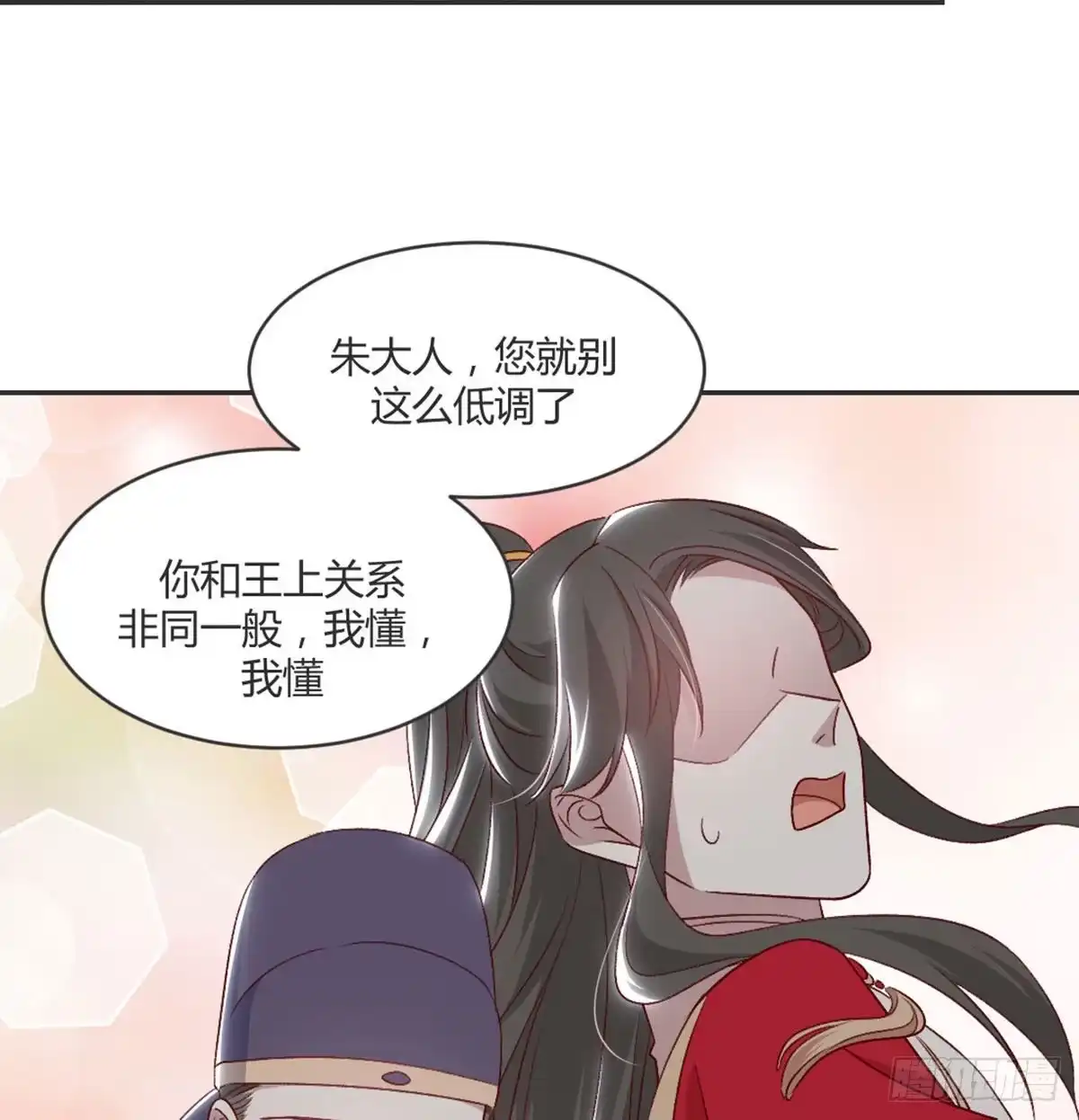 《月下有红绳》绝交 第69页