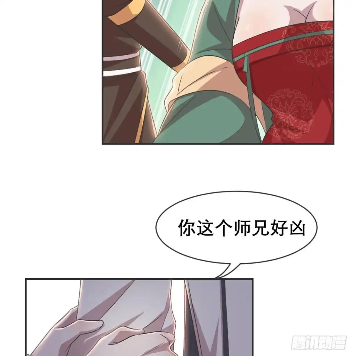 《月下有红绳》绝交 第3页