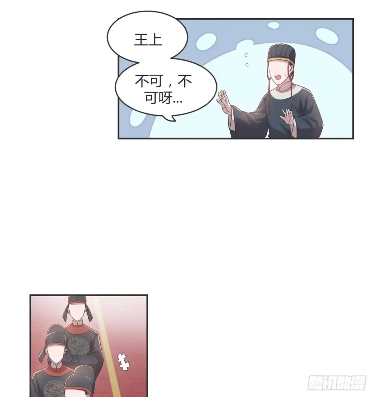 《月下有红绳》绝交 第48页