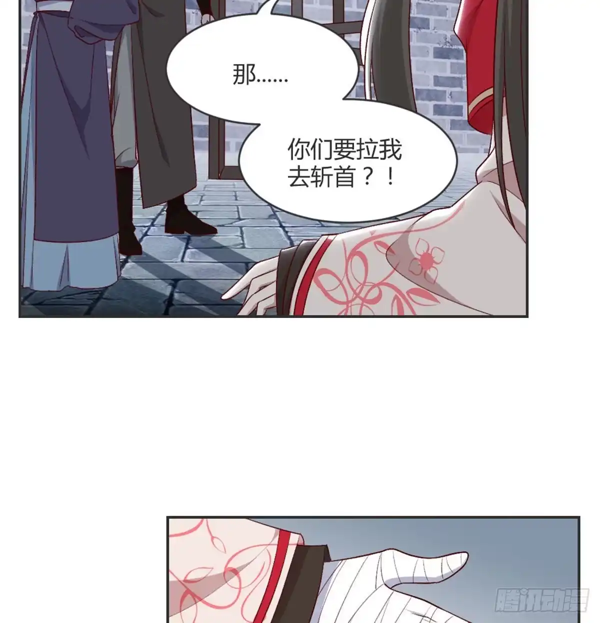 《月下有红绳》绝交 第62页