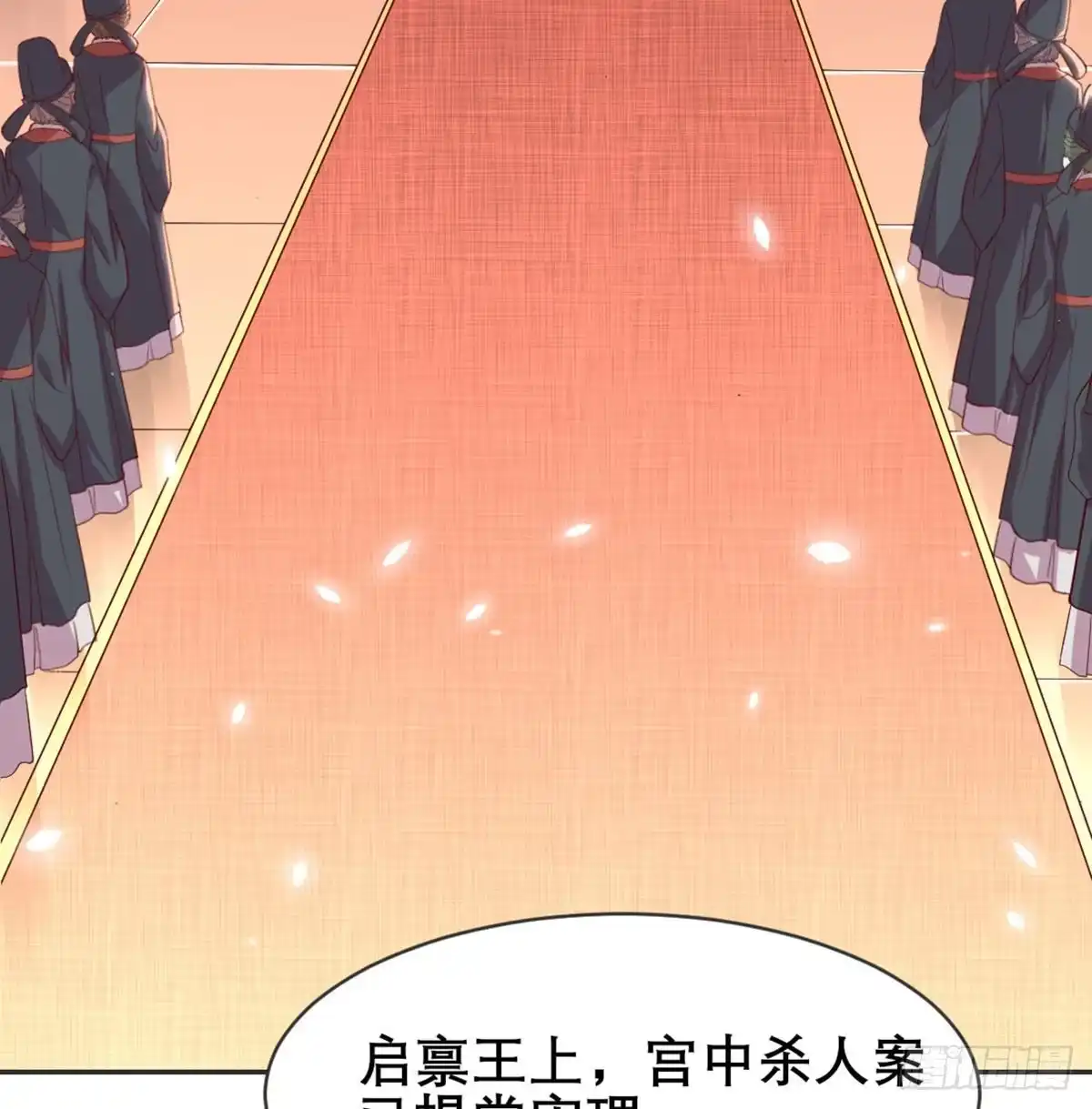 《月下有红绳》绝交 第27页