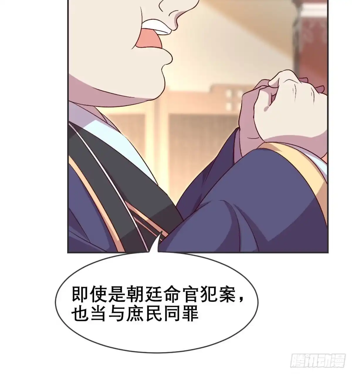 《月下有红绳》绝交 第45页