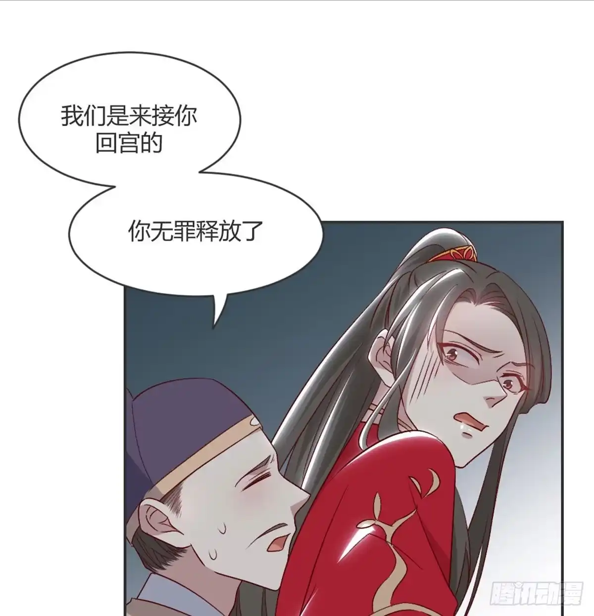 《月下有红绳》绝交 第65页
