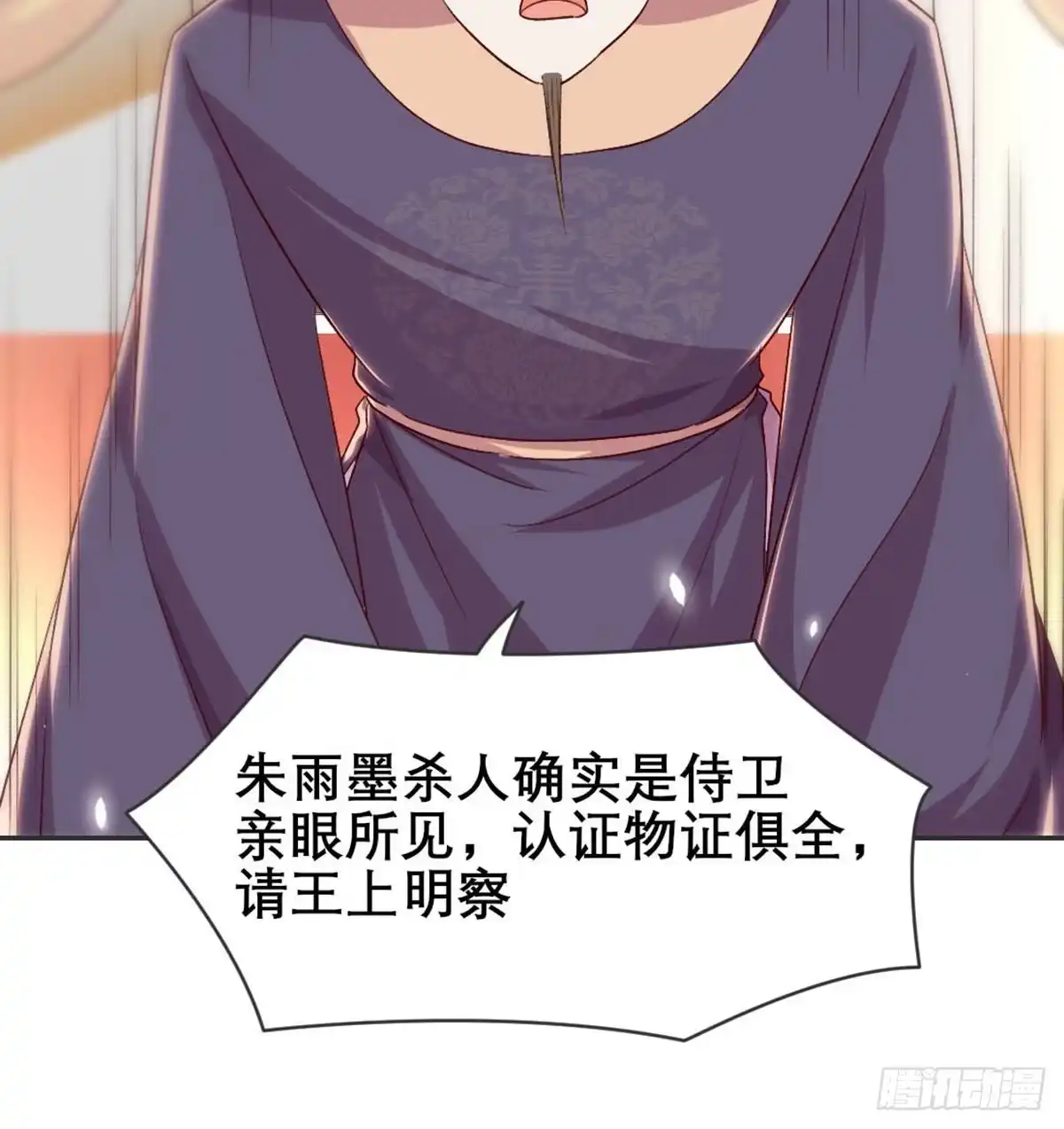 《月下有红绳》绝交 第43页