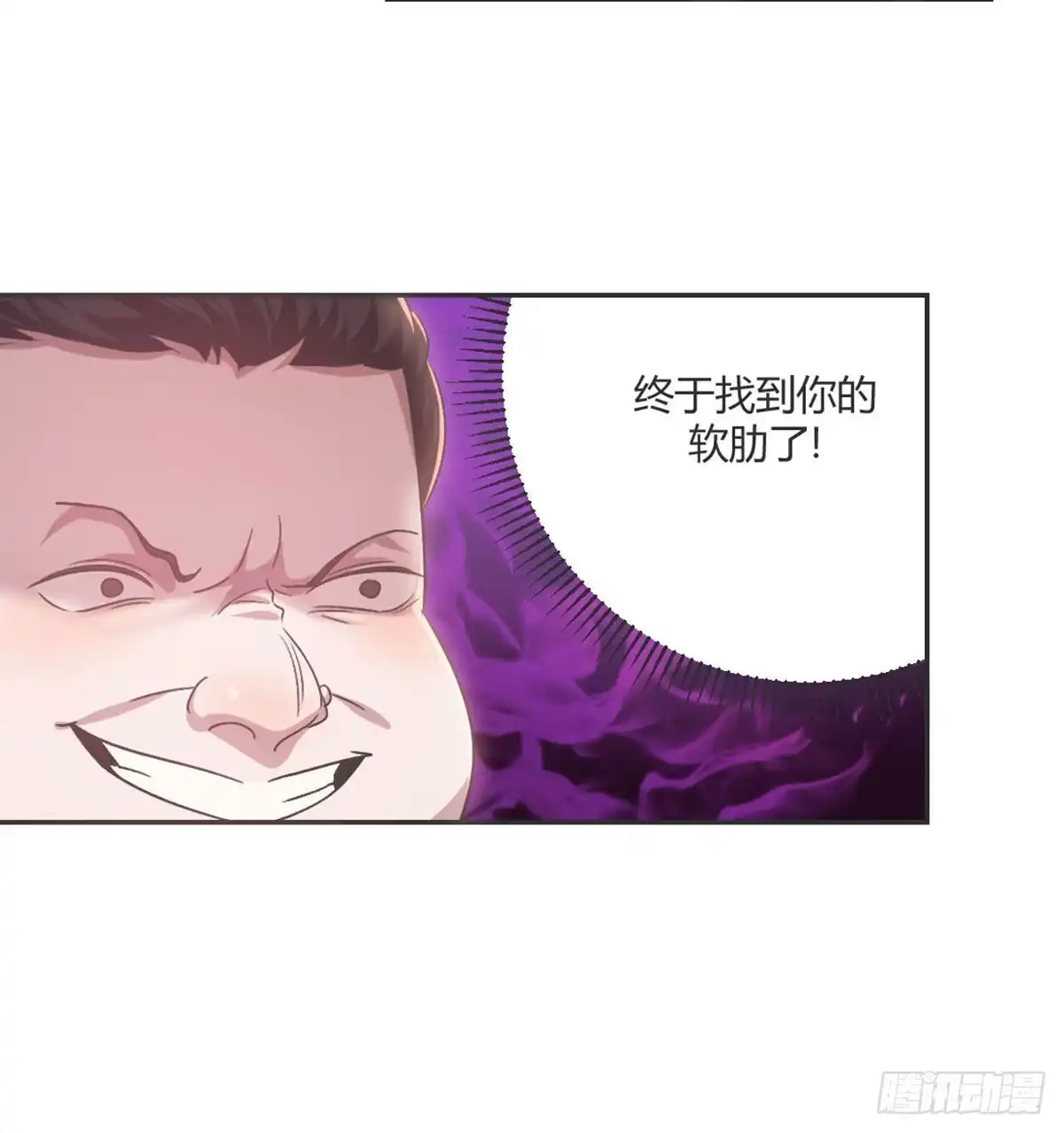 《月下有红绳》绝交 第54页