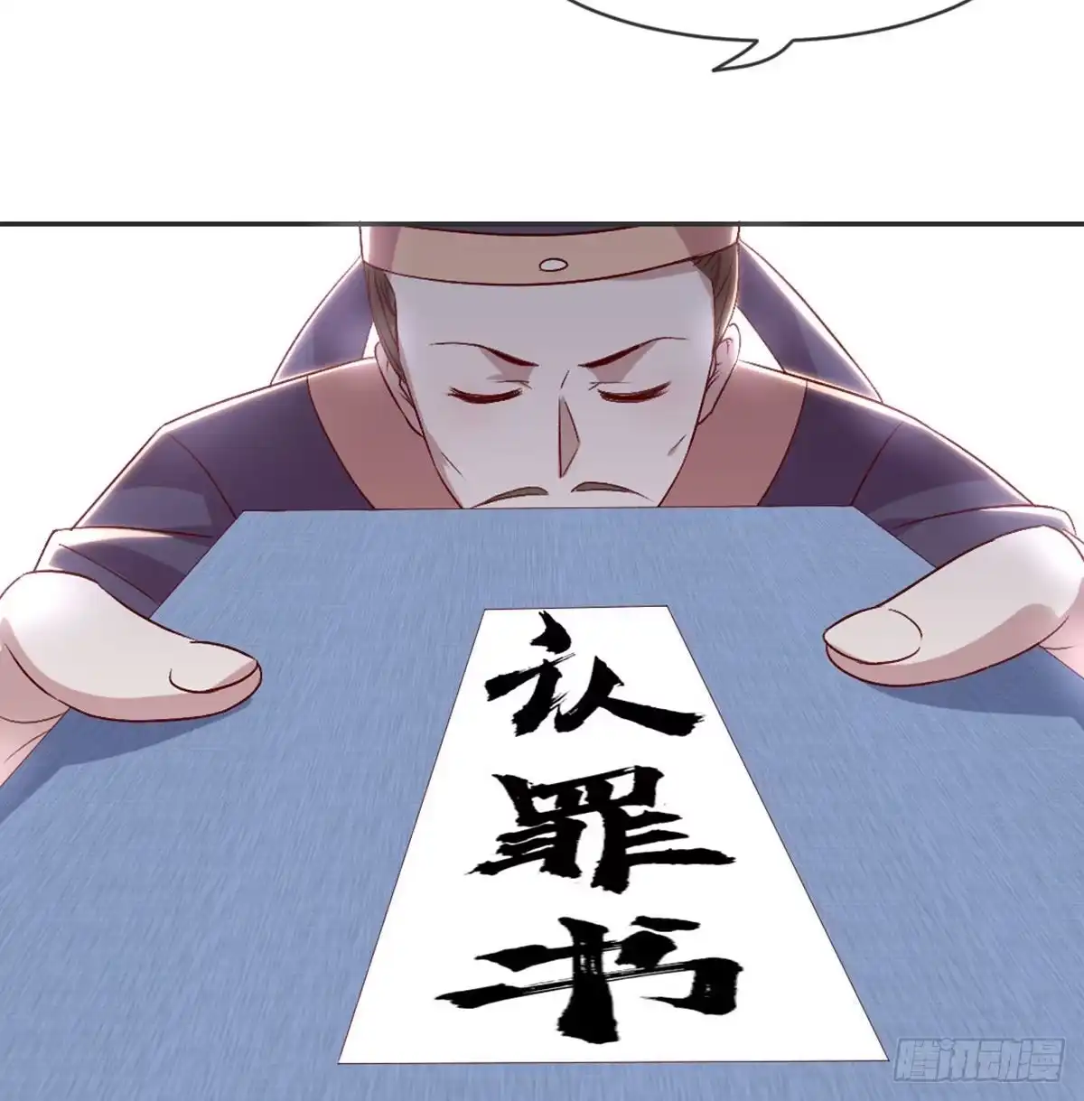《月下有红绳》绝交 第31页