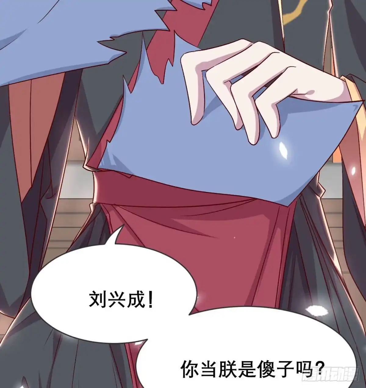 《月下有红绳》绝交 第37页