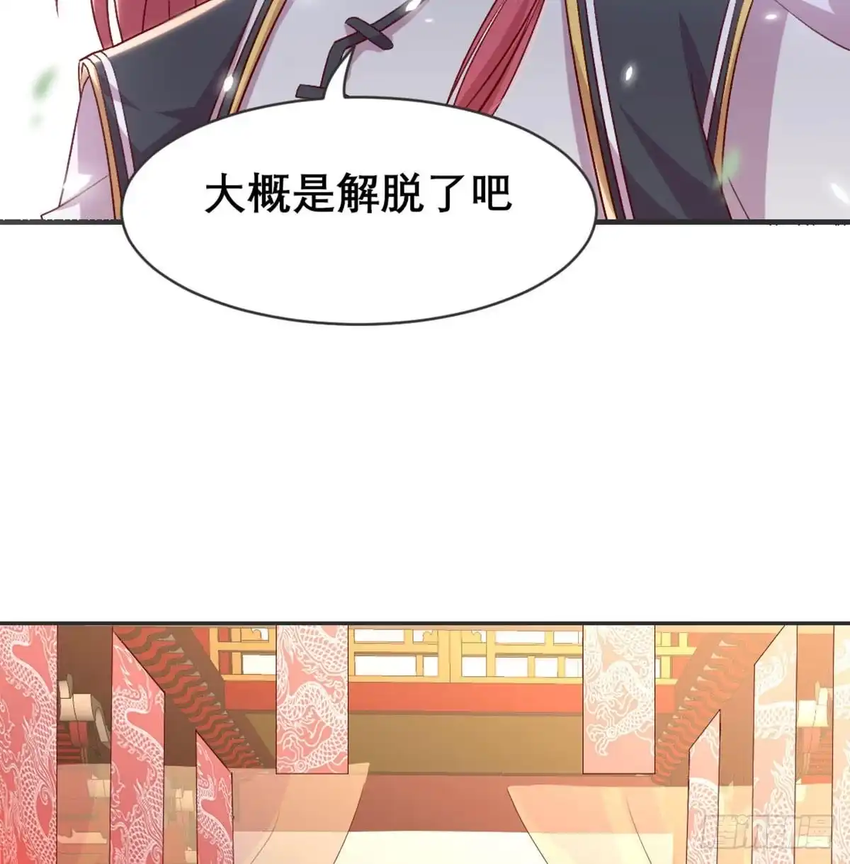 《月下有红绳》绝交 第25页