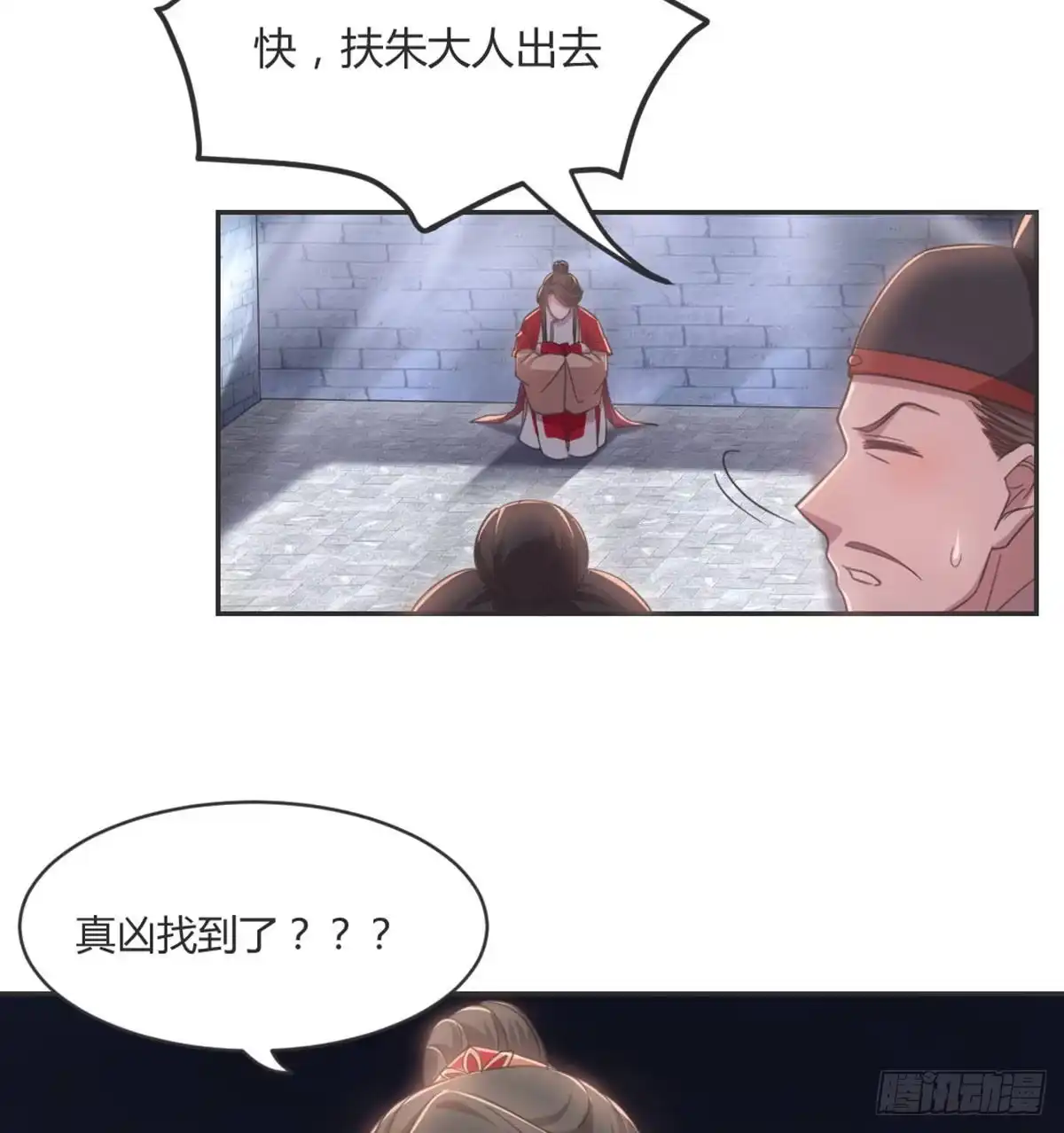 《月下有红绳》绝交 第59页