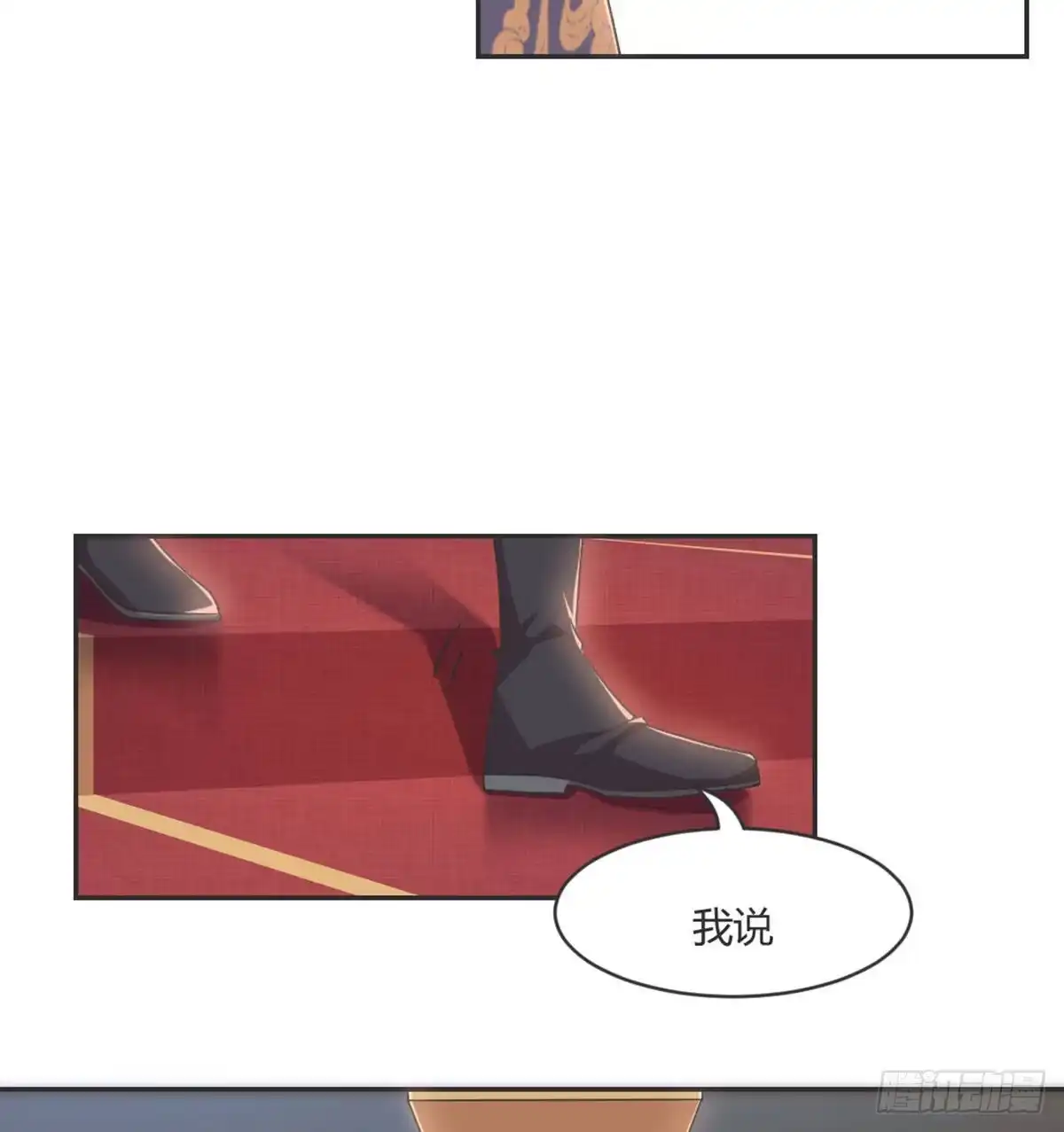 《月下有红绳》绝交 第50页