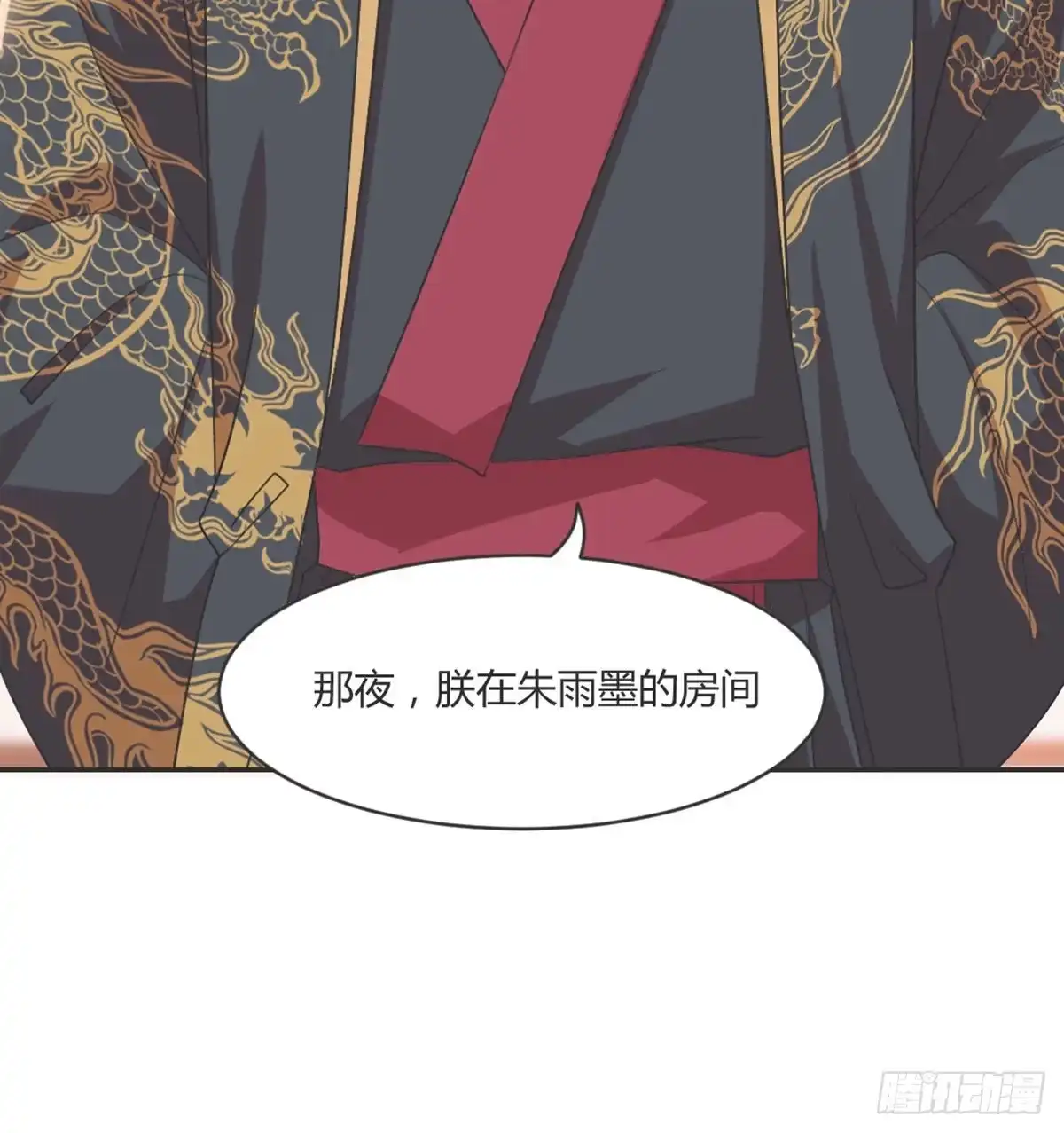《月下有红绳》绝交 第52页