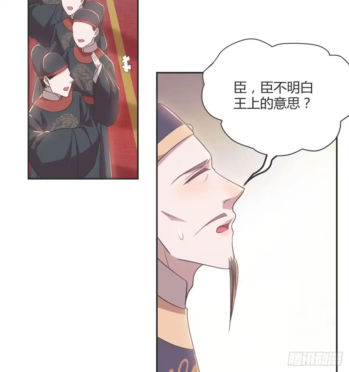 《月下有红绳》绝交 第49页