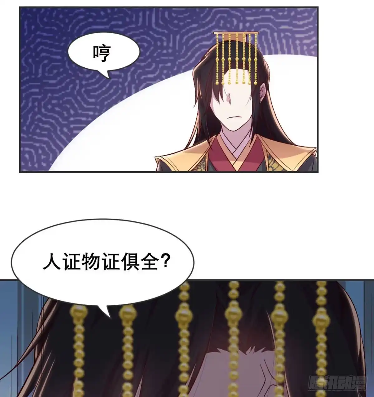 《月下有红绳》绝交 第46页