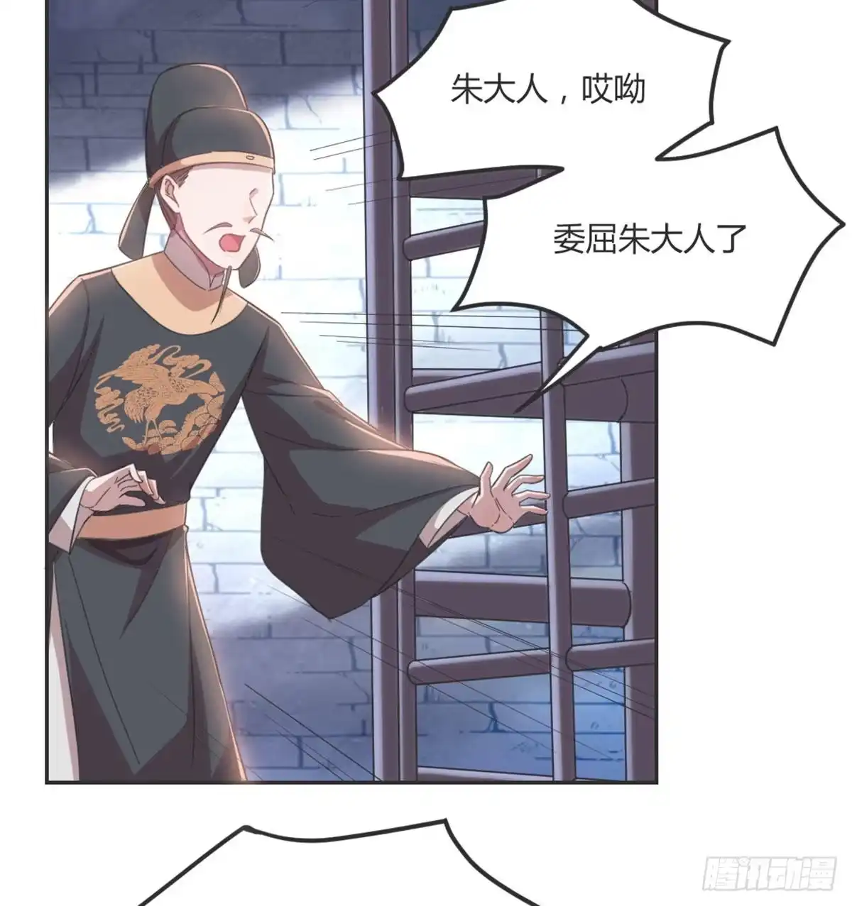 《月下有红绳》绝交 第58页