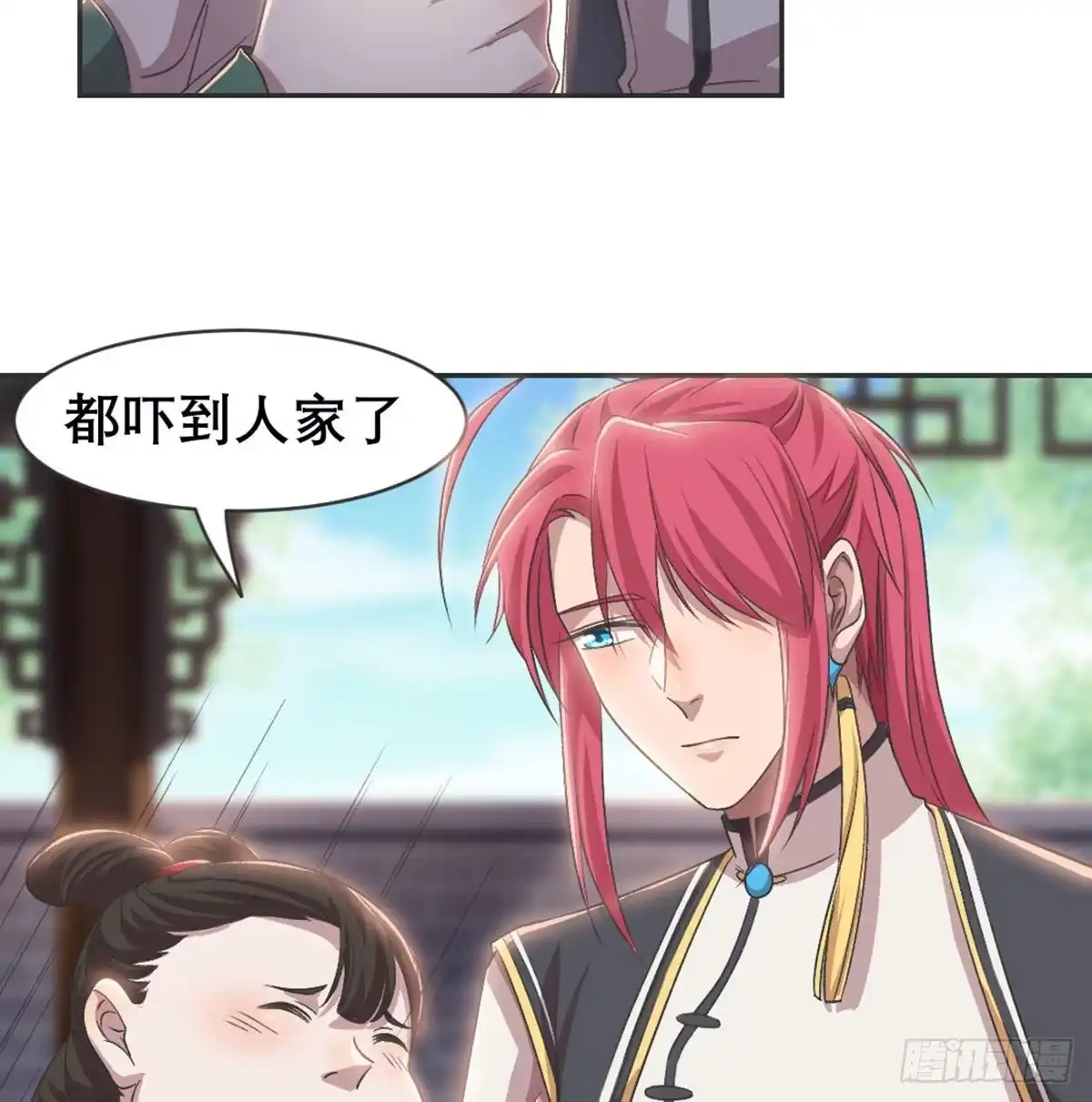 《月下有红绳》绝交 第4页