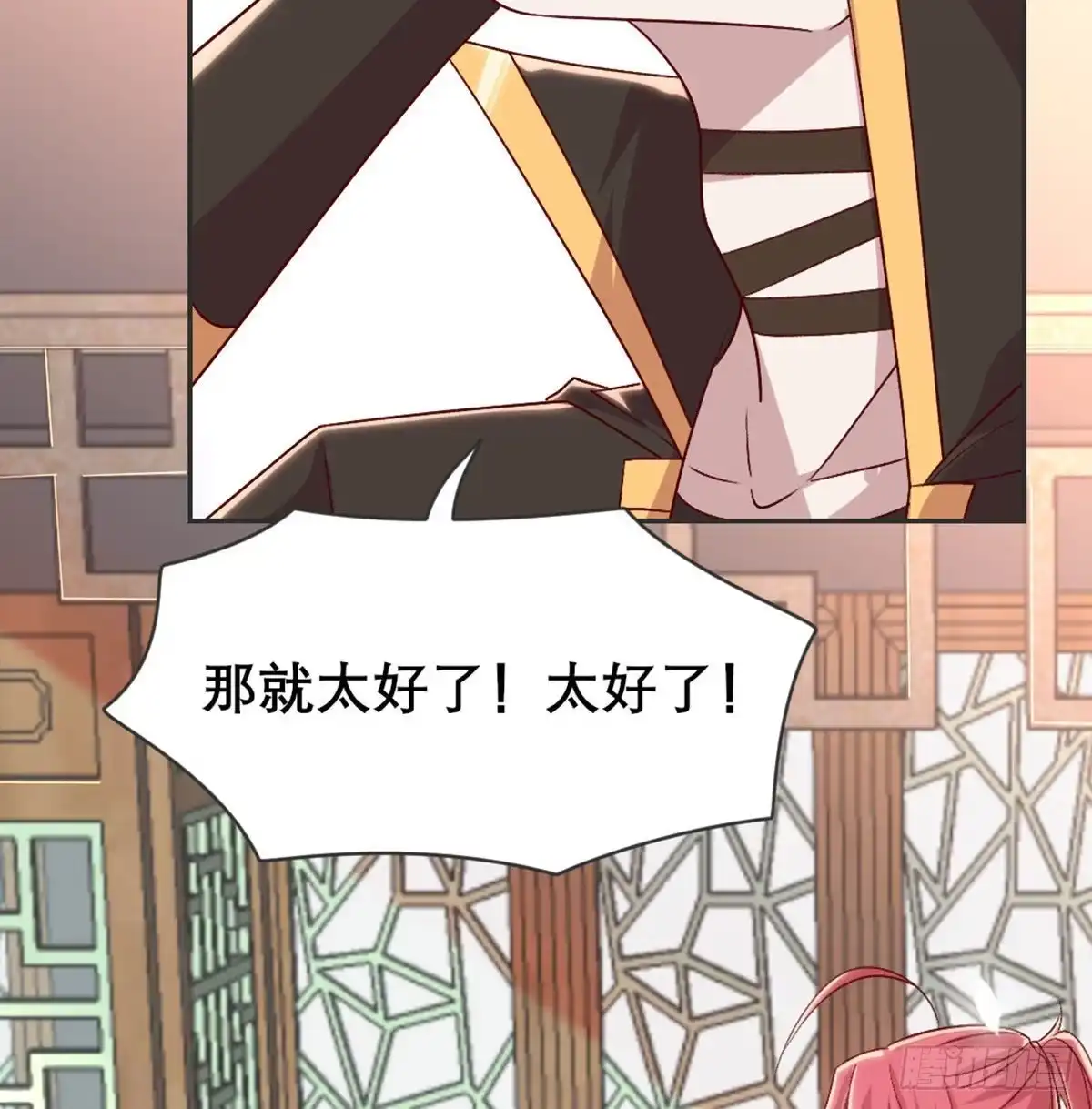 《月下有红绳》绝交 第19页