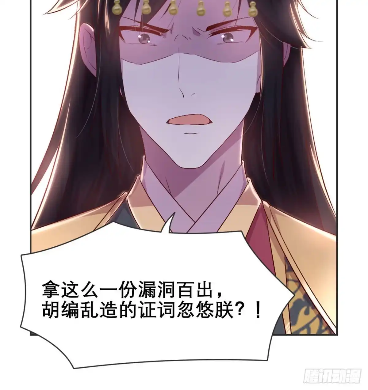 《月下有红绳》绝交 第39页