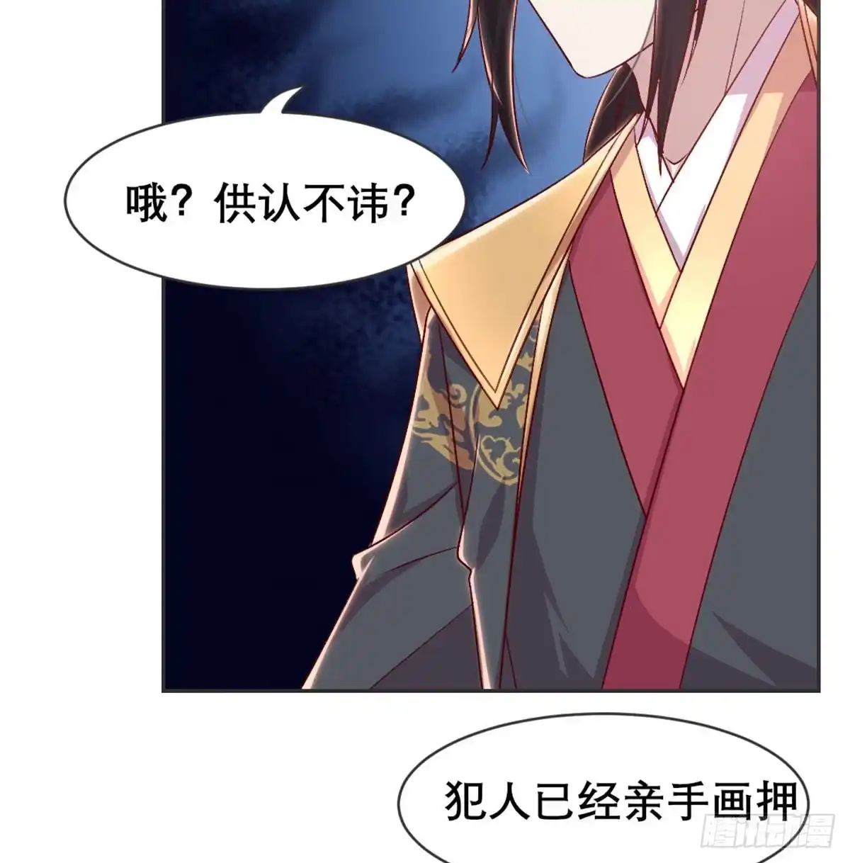 《月下有红绳》绝交 第30页