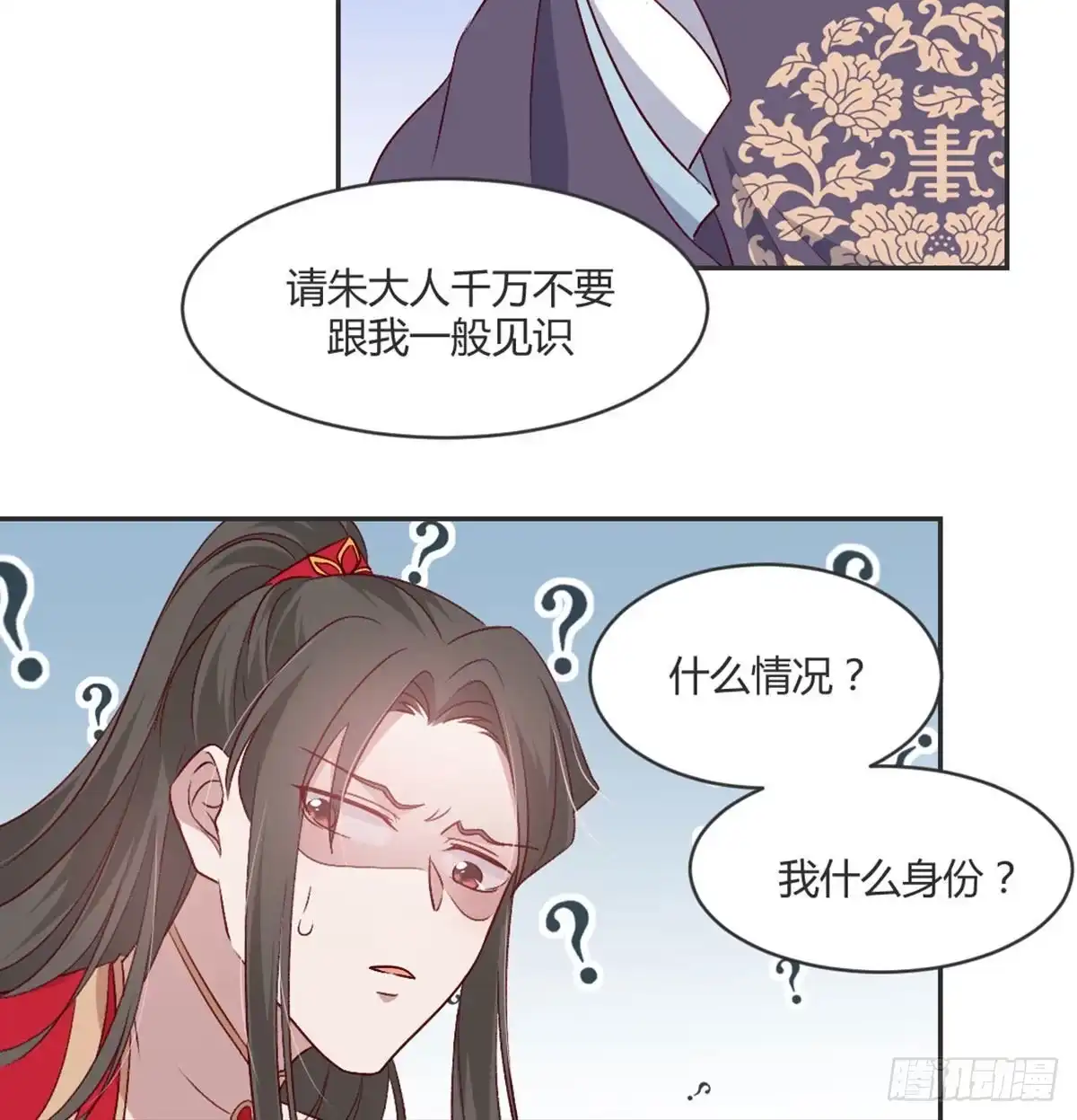 《月下有红绳》绝交 第68页