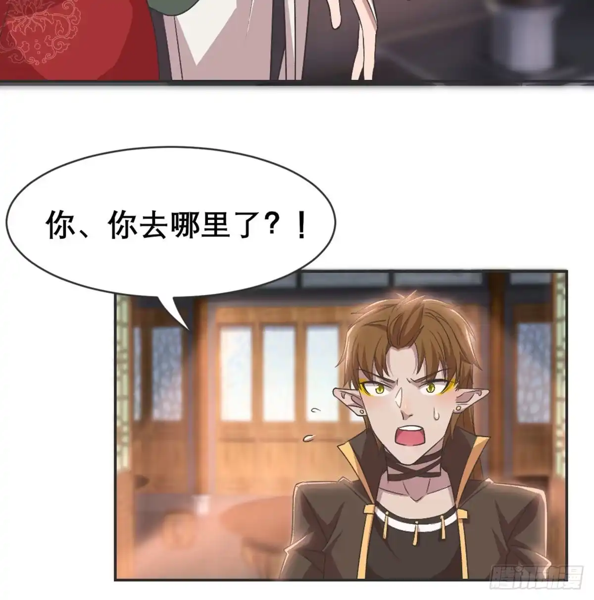 《月下有红绳》绝交 第12页