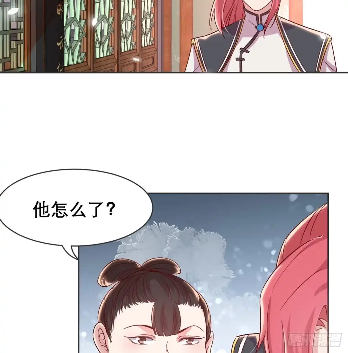 《月下有红绳》绝交 第22页