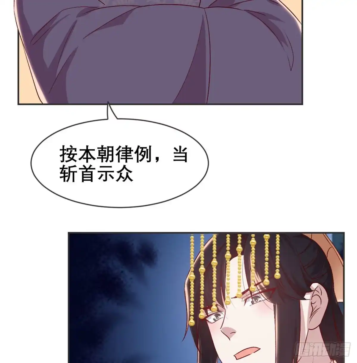 《月下有红绳》绝交 第29页
