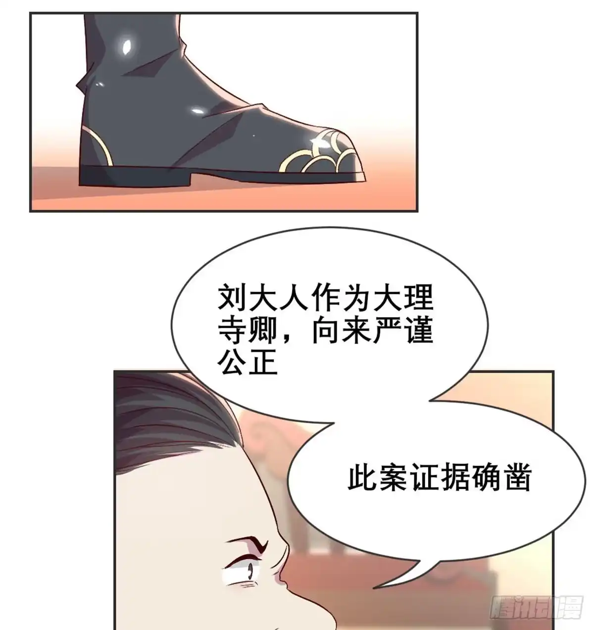 《月下有红绳》绝交 第44页