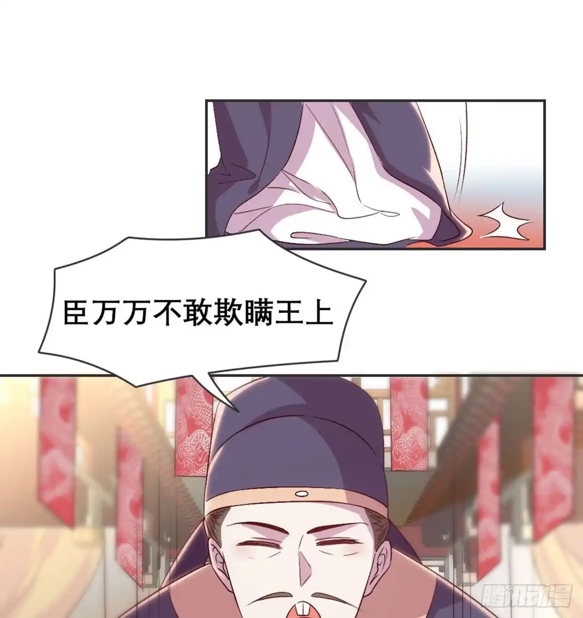 《月下有红绳》绝交 第42页