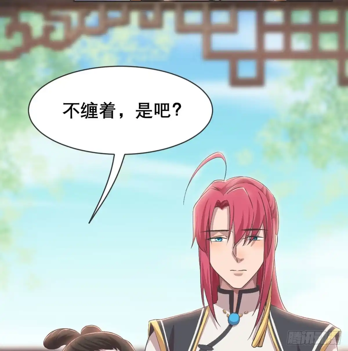 《月下有红绳》绝交 第15页