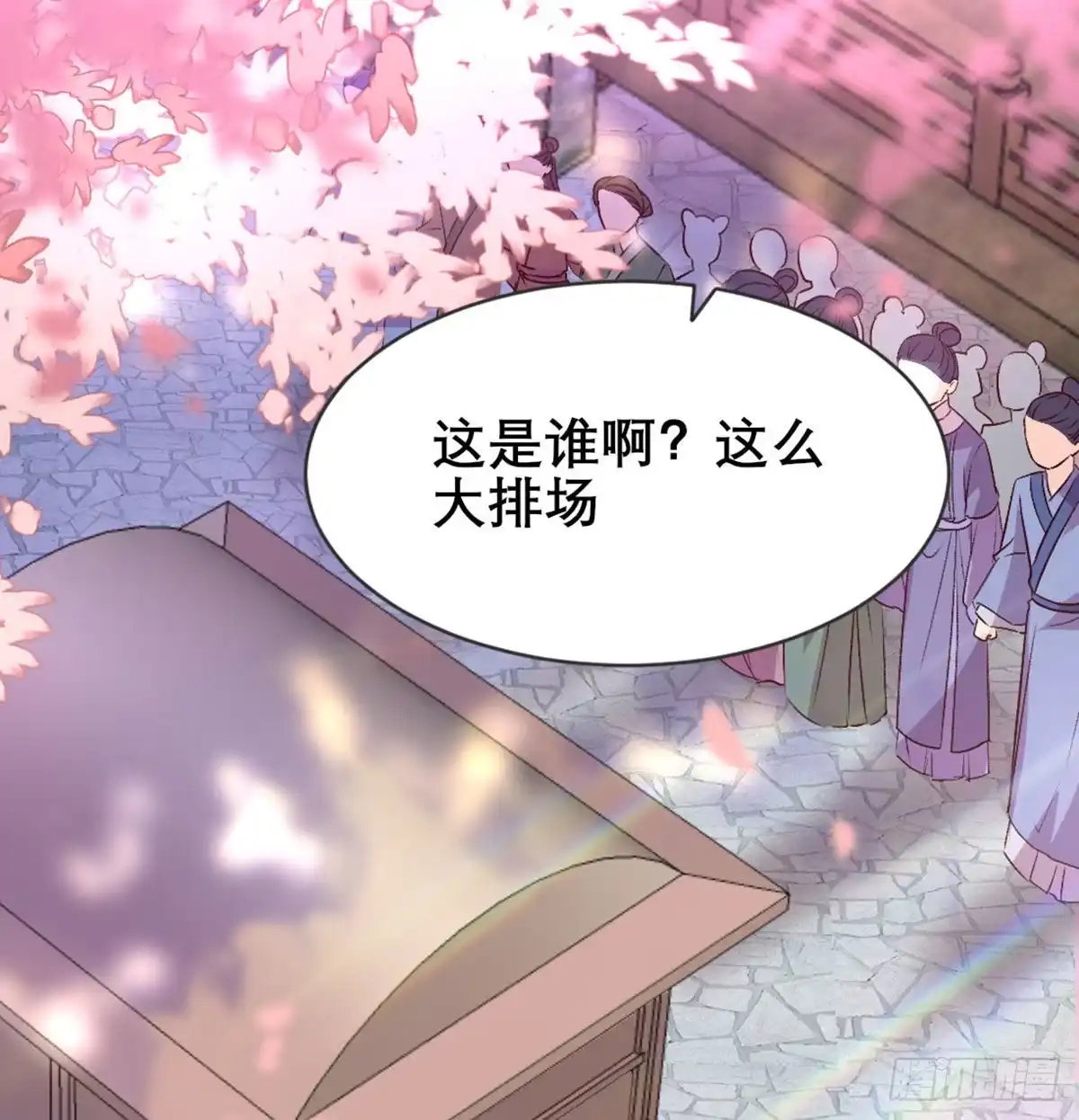 《月下有红绳》八王的诡计 第13页