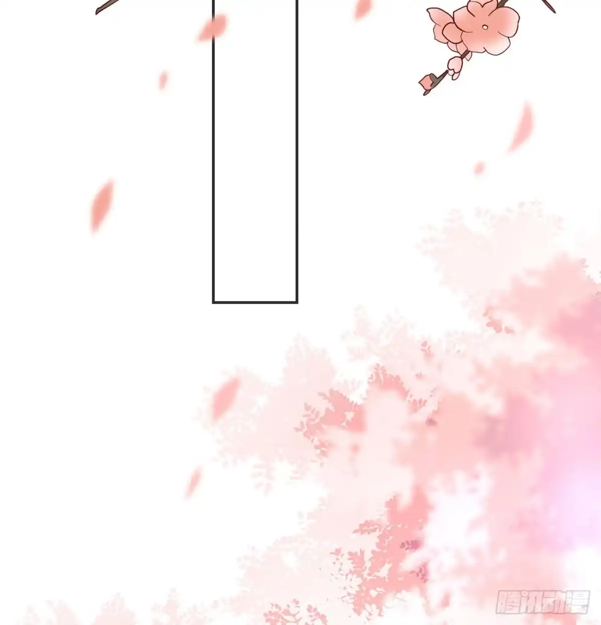 《月下有红绳》八王的诡计 第3页