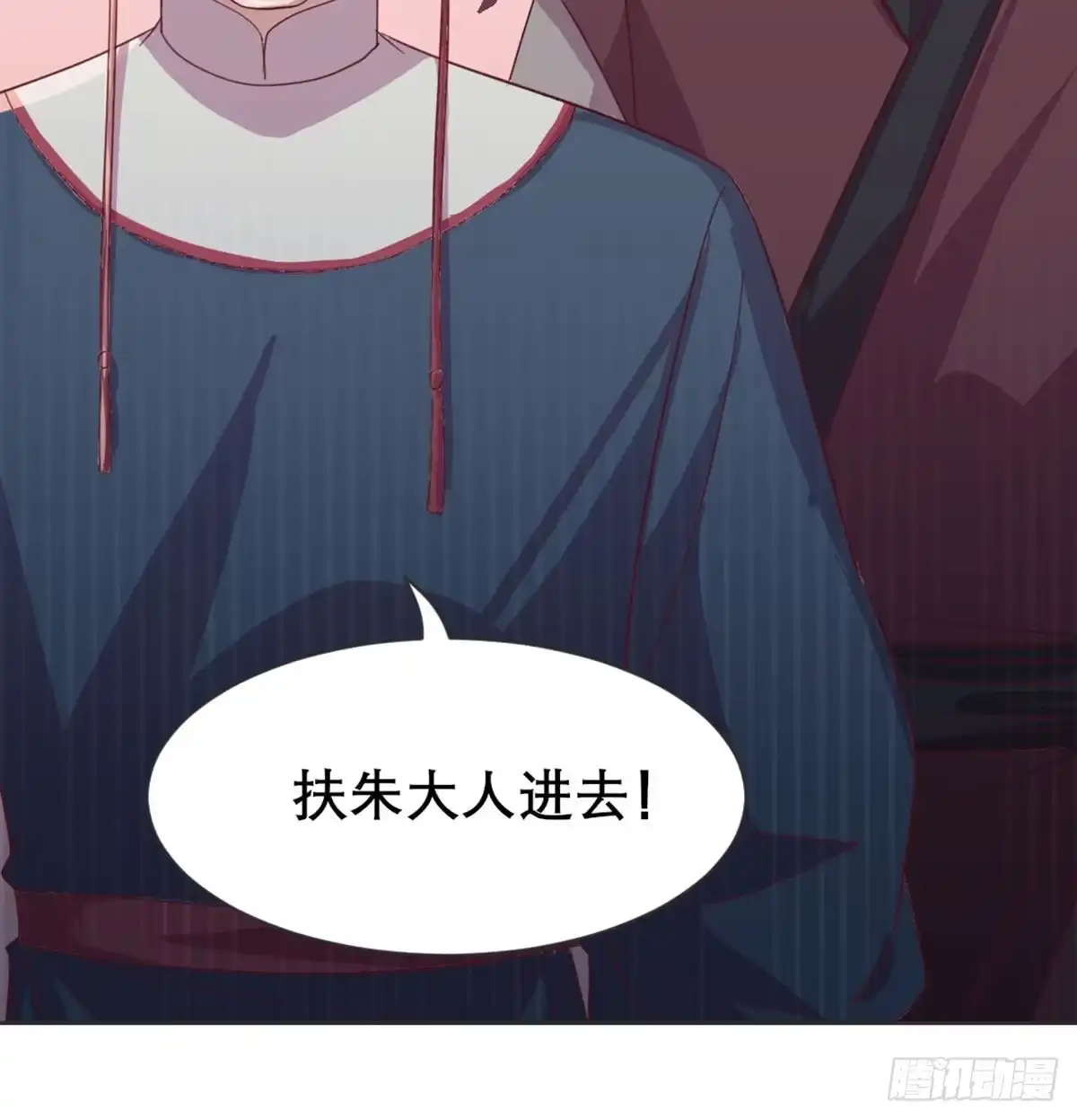 《月下有红绳》八王的诡计 第45页