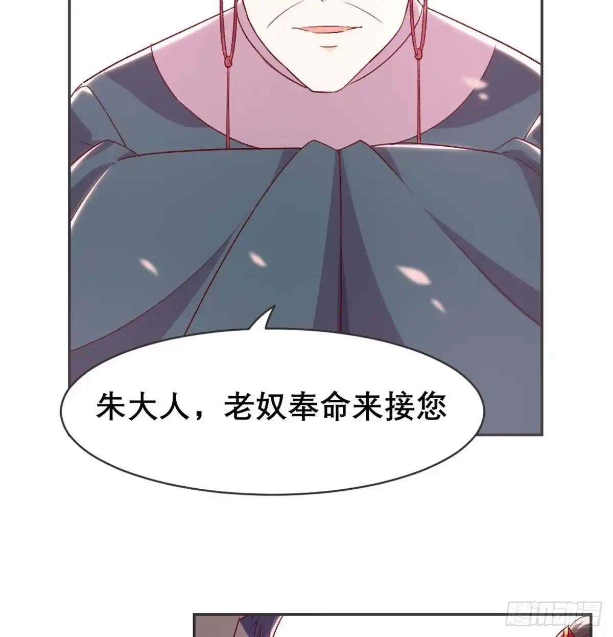 《月下有红绳》八王的诡计 第7页