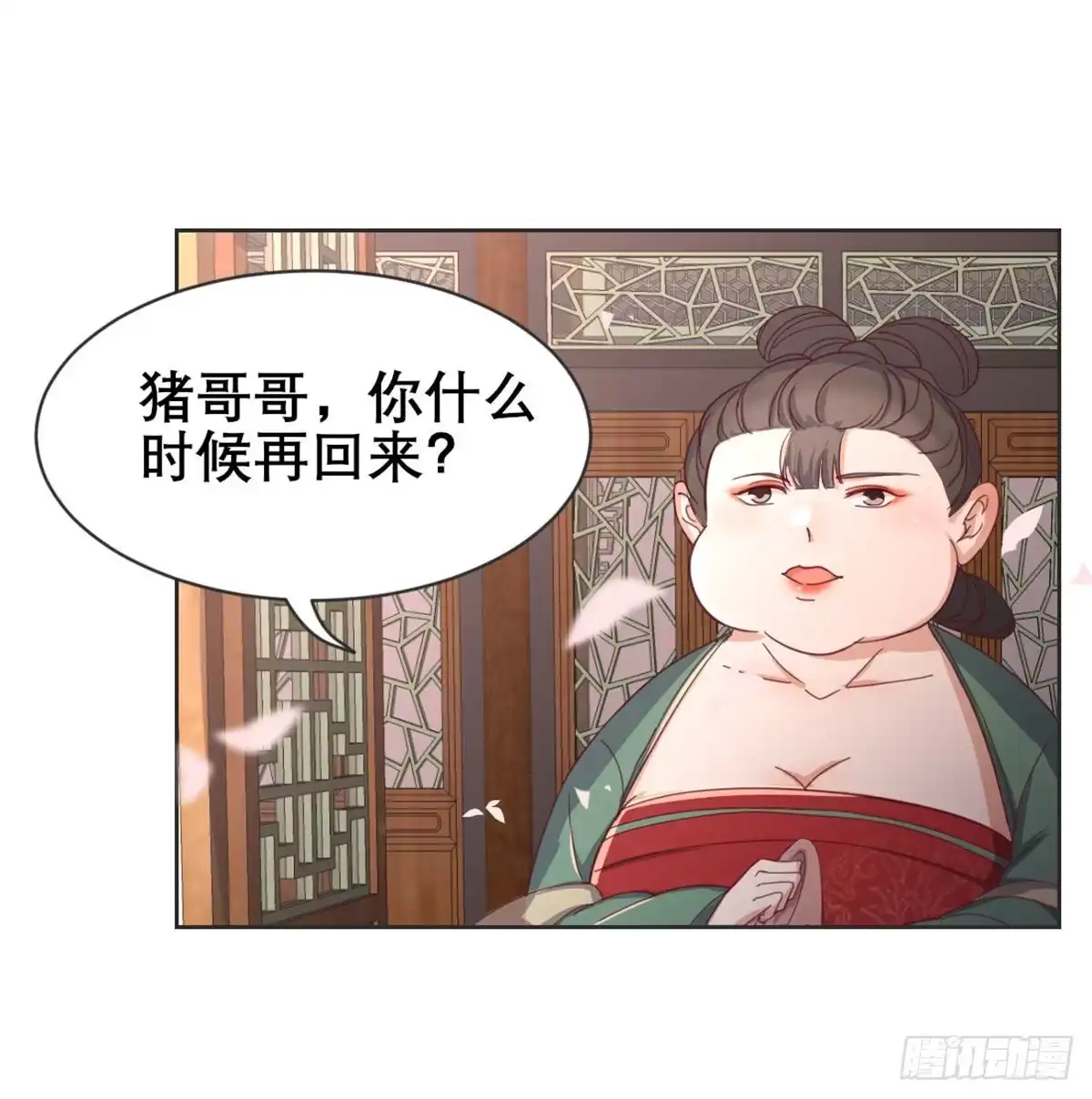 《月下有红绳》八王的诡计 第68页
